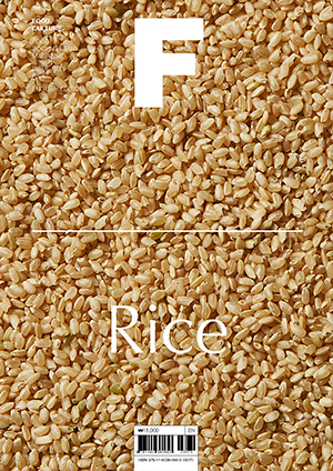 Magazine F - Issue 05 Rice