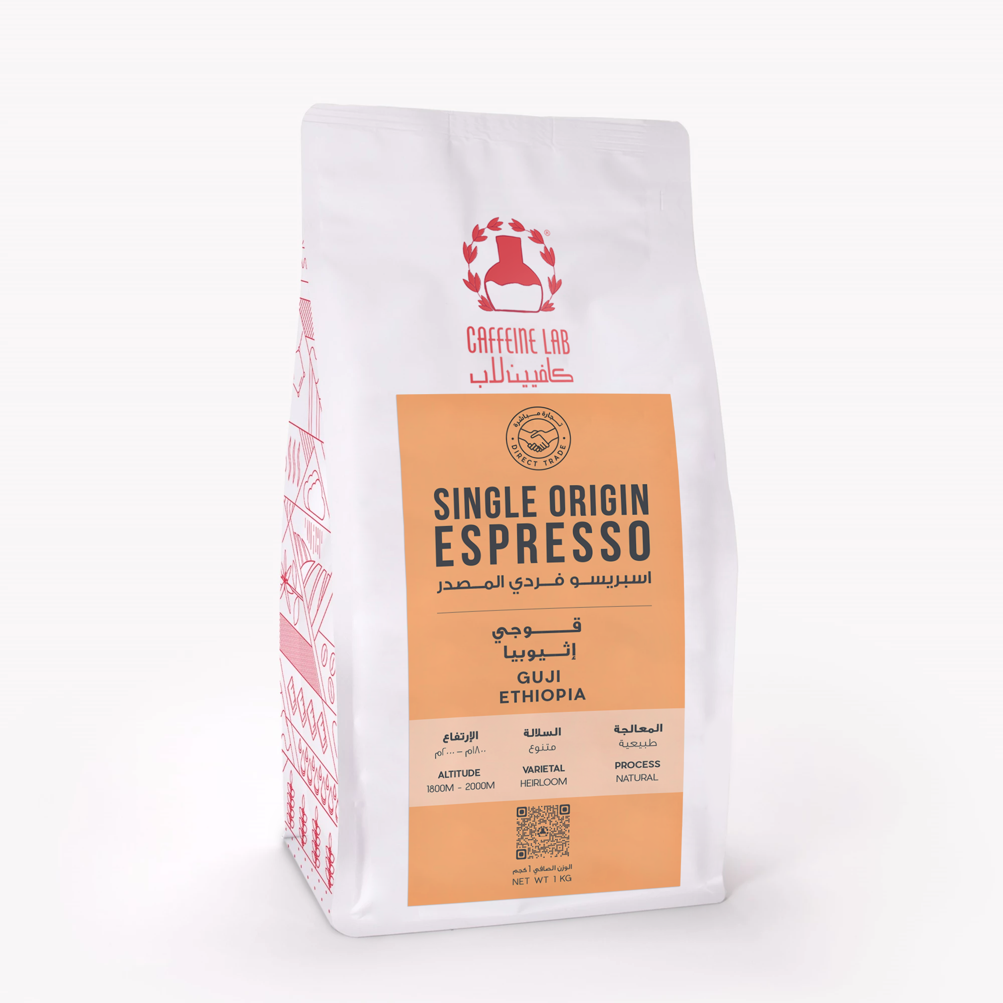 Single Origin Espresso Guji - Ethiopia