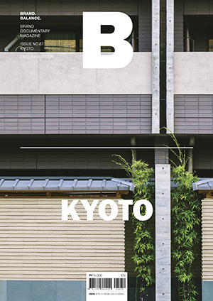 Magazine B - Issue 67 Kyoto