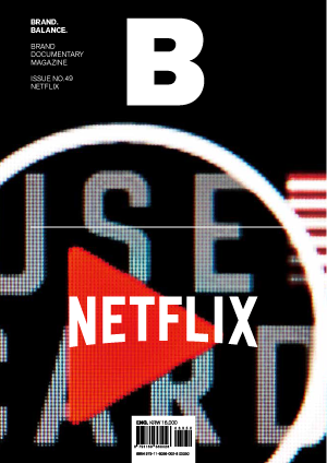 Magazine B - Issue 49 Netflix